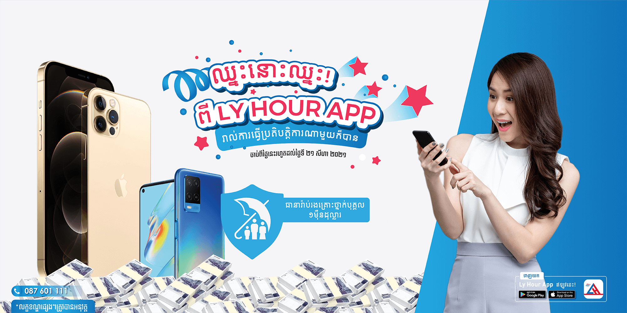New Promotion Ly Hour Veluy